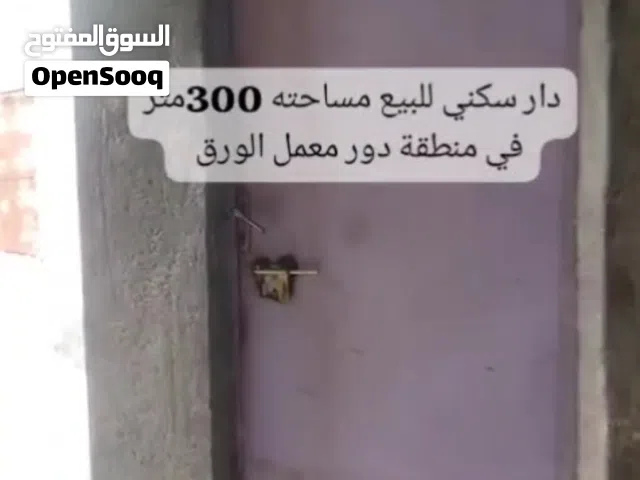 300 m2 3 Bedrooms Townhouse for Sale in Basra Al-Hartha