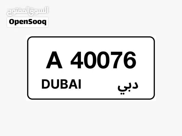 Dubai number code A