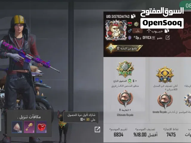 حساب للبيع