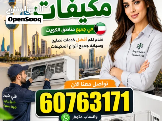 فني إصلاح اتومیتک غسالات ونشافات مکیفات وحدات مرکزی سنترال ثلاجات وفریزات برادات ماء