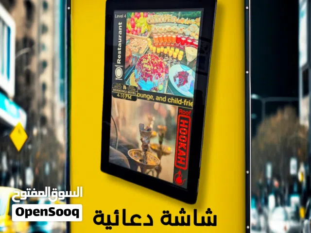 شاشة الاستقبال/الحائط 21 بوصة و شاشات القاعدة المتحركة  مع برنامج اللافتة الرقمية