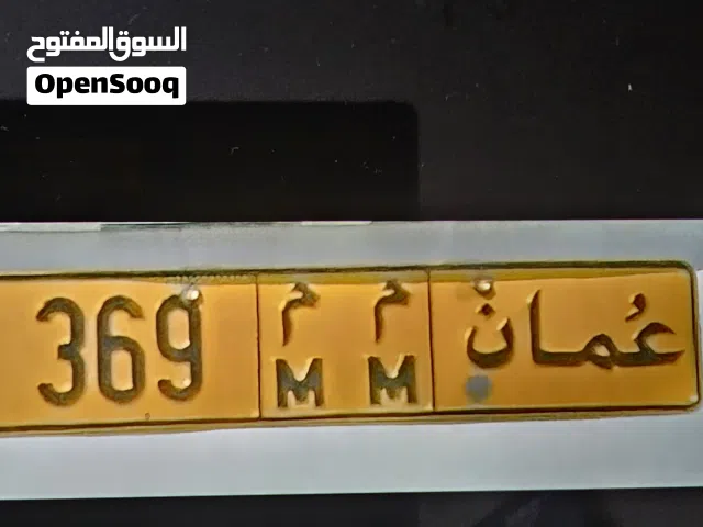 رقم للبيع مميز