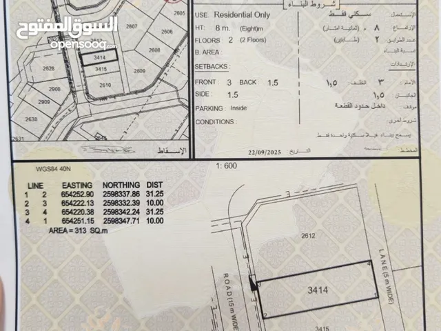 انا المالك العامرات امتداد المحج مستويه جميع الخدمات مساحه 313 متر