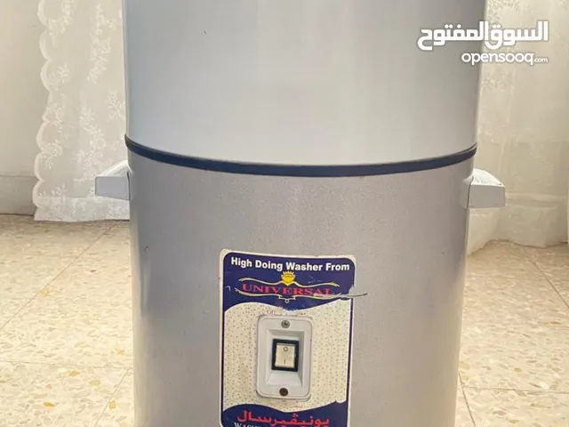 غسالة يونيڤيرسال للبيع