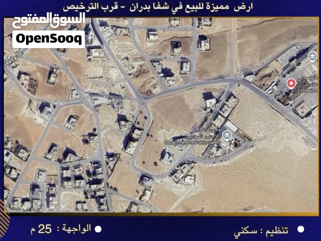 Residential Land for Sale in Amman Shafa Badran