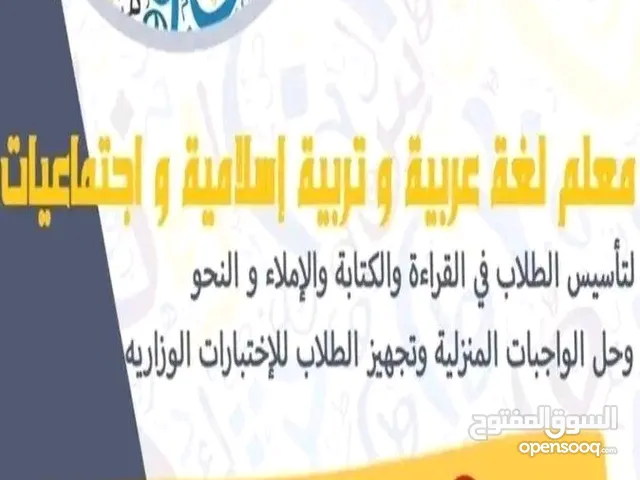 لحفظ القرآن الكريم بلأحكام والتجويد وتأسيس