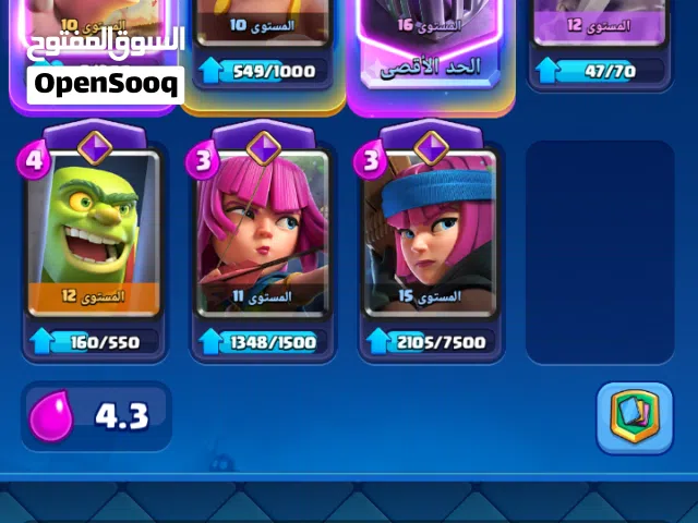 Clash Royale Accounts and Characters for Sale in Saladin