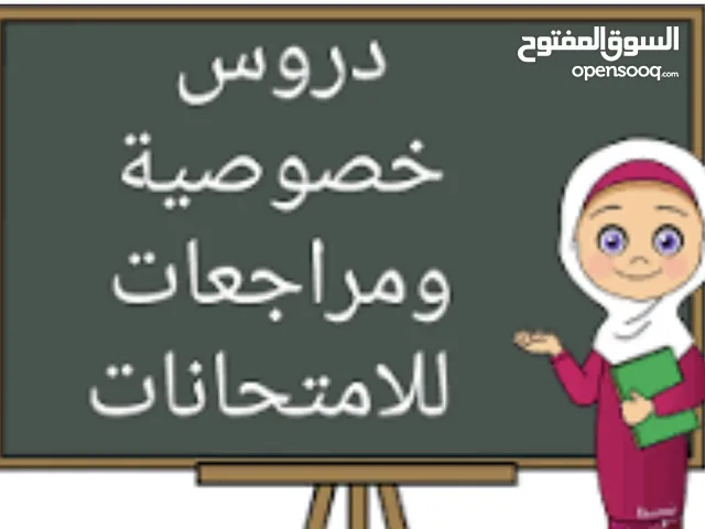 Math Teacher in Zarqa