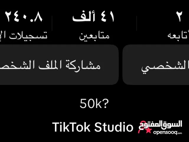 Social Media Accounts and Characters for Sale in Amman