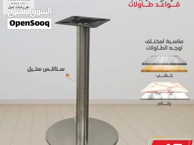 قاعدة طاولة دائرية مصنوعة من الستانليس ستيل ،امكانية وضع وجه خشب او بورسلان خدمة التوصيل متوفرة