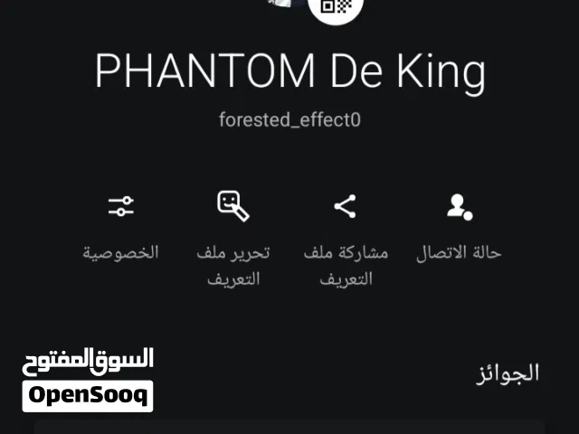 حساب PSN (بلايستيشن)