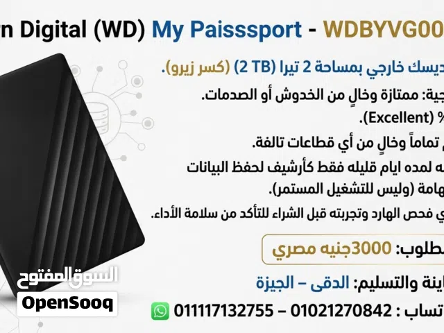 للبيع هارد ديسك خارجي بمساحة 2 تيرا (2 TB) (كسر زير) Western Digital My Passport USB 3.2 External
