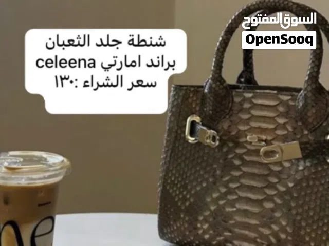 شنطة جلد الثعبان