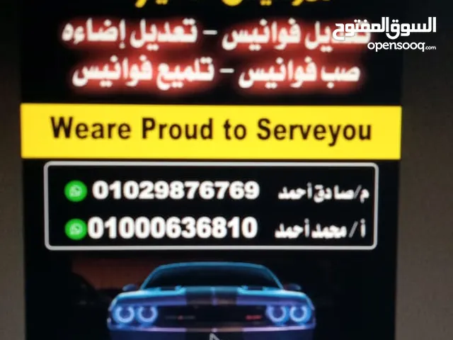 بيع نشاط فوانيس سيارات