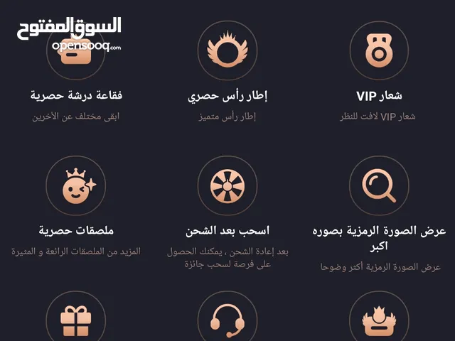 حساب توب توب ايدي مميز
