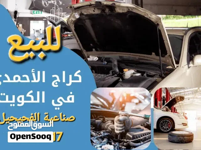 للايجار او البيع محل بالفحيحيل