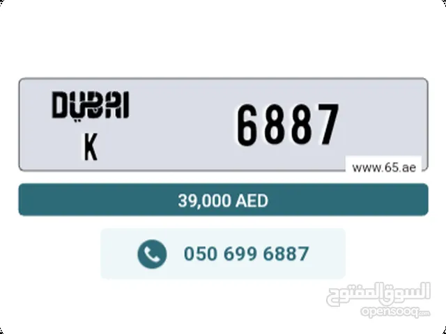 dubai K 6887 with sim car 050 699 6887