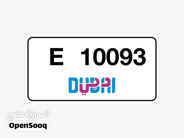 رقم دبي مميز