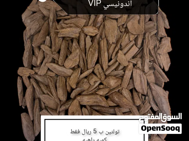 دقه عود موروكي اندونيسي VIP محسن