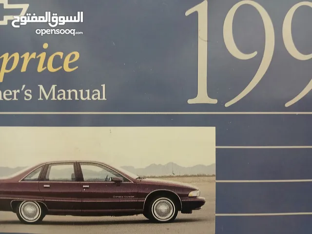 كتلوج كابرس 1991