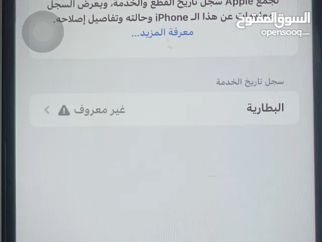 Apple iPhone XS Max 256 GB in Baghdad