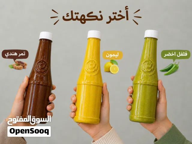 منتجات المعمورة  رضاكم غايتنا ونرحب بكم في أي وقت ما عليك الا التواصل مسج على رقم الواتساب