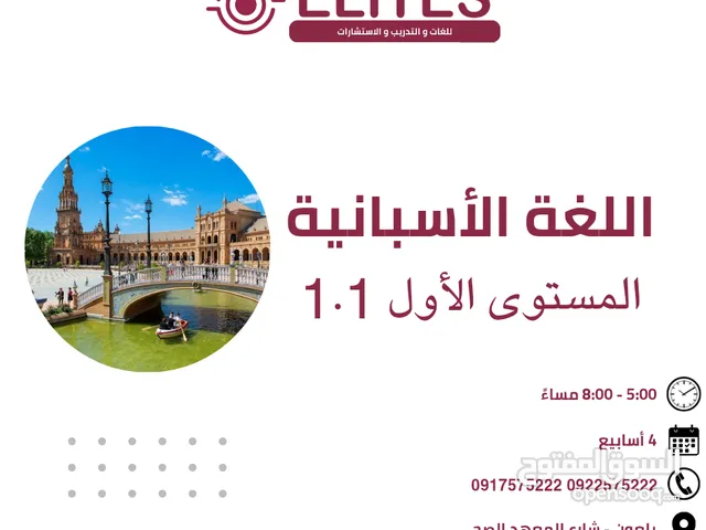 Language courses in Benghazi