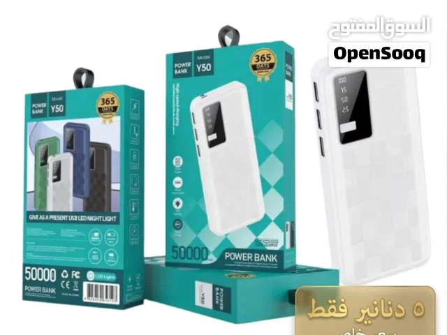 الباور بانك الذي يتناسب مع حاجتك  المنزل العمل العائله الايفون خصومات حقيقيه