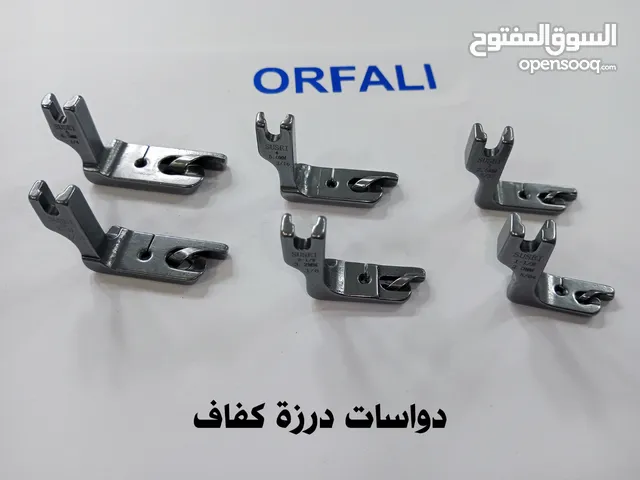 قطع غيار و دواسات كفاف ماكينة درزة ORFALI