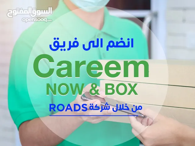 انضم إلى فريق كباتن كريم بوكس عمان