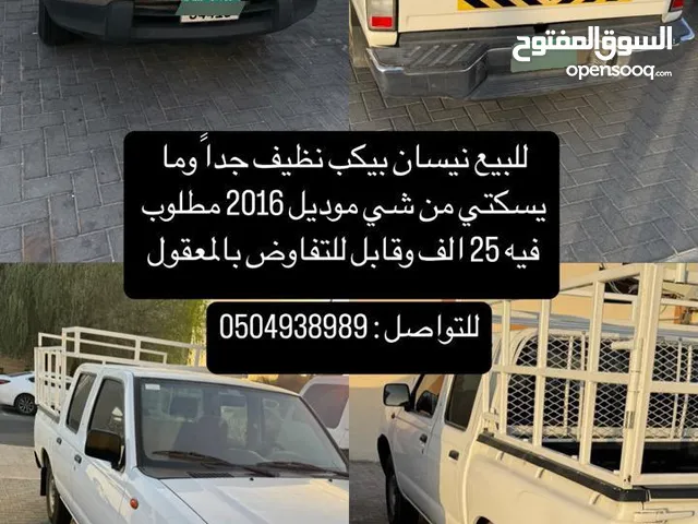 نيسان بيكاب 2016