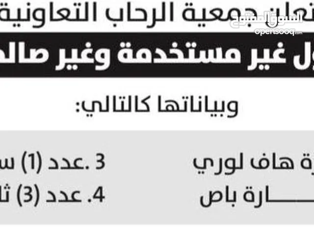 للبيع لأعلى سعر سيارات