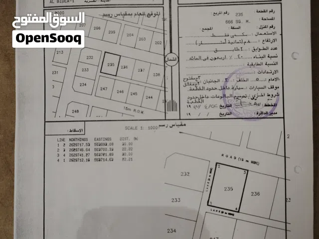 فرصة للبيع ارض سكنية بموقع ممتاز في البديعة قريبه من المسجد