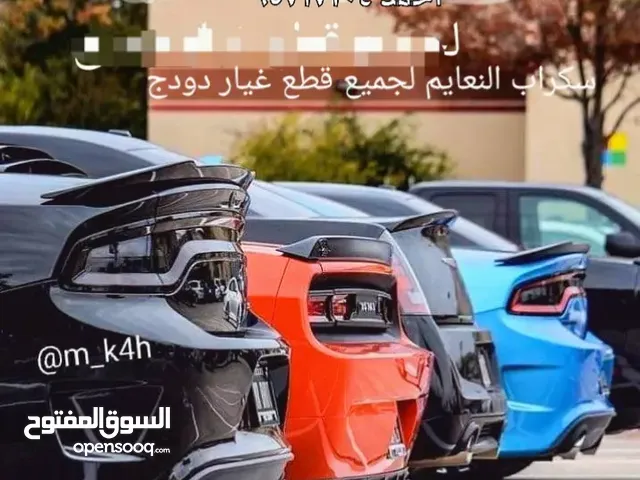 جميع قطع غيار السيارات وشراء السيارات المدعومه
