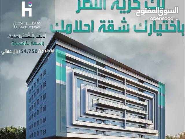 100m2 2 Bedrooms Apartments for Sale in Muscat Al-Hail