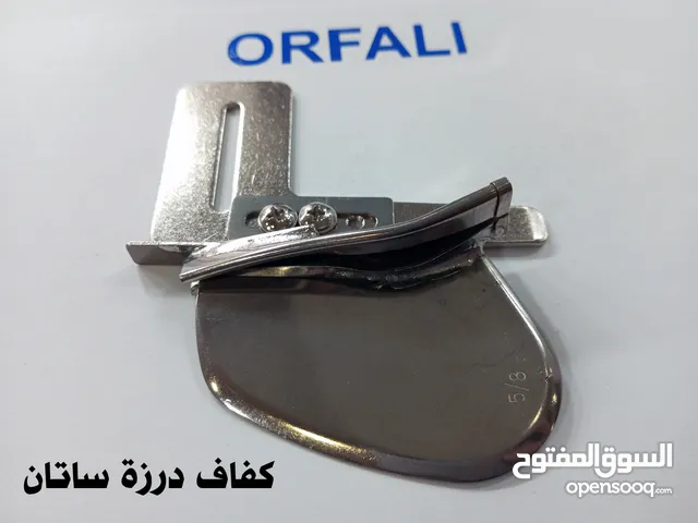 قطع غيار و كفاف ساتان ماكينة درزة ORFALI