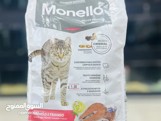 طعام القطط monello دراي فود البرازيلي