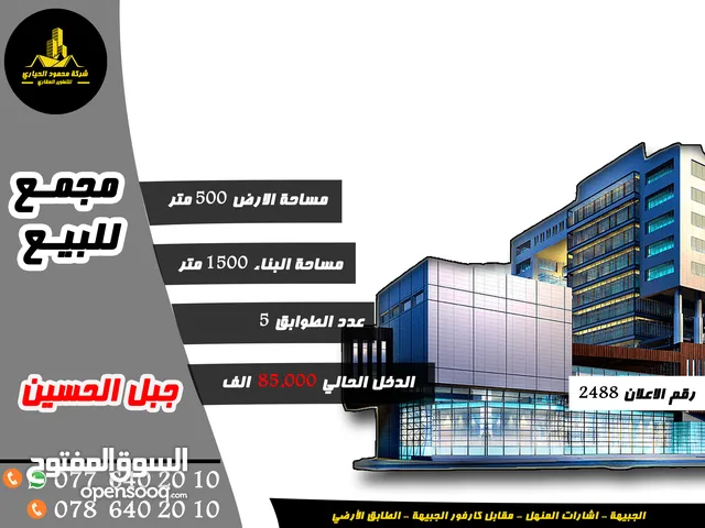 1500 m2 Complex for Sale in Amman Jabal Al Hussain
