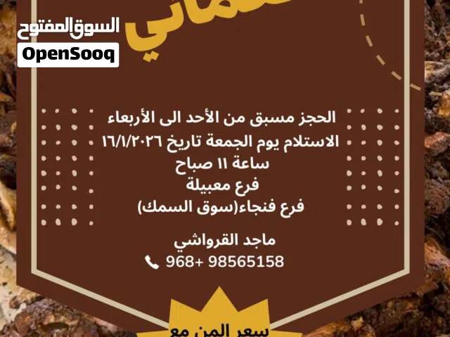 *شواء لحم بقر بالتبزيرة العُمانية الأصيلة* كما. يتوفر لحم طازج