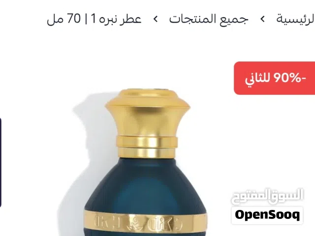 عطر دكنه اصلي جديد ولا رشه علي السوم