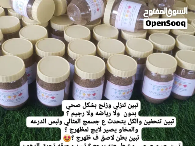 اقوى عشبة لنحت البطن ومحرقة لدهون الجسم بلا رياضه ولا جهد