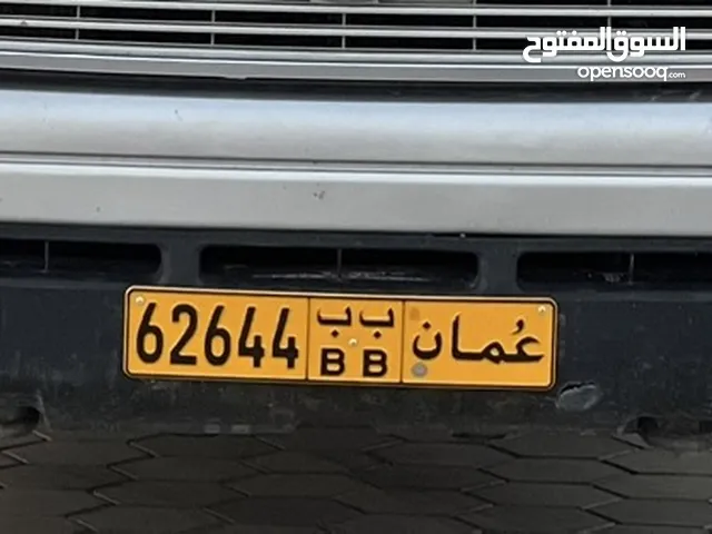 للبيع 62644 /ب ب