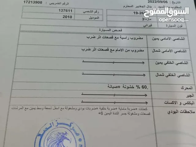 Used Mazda 3 in Amman