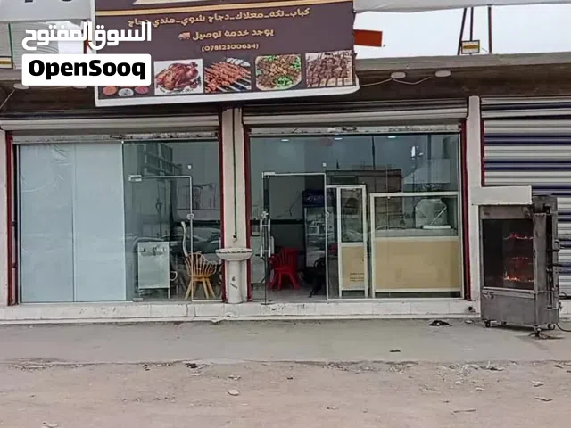 مطعم للبيع
