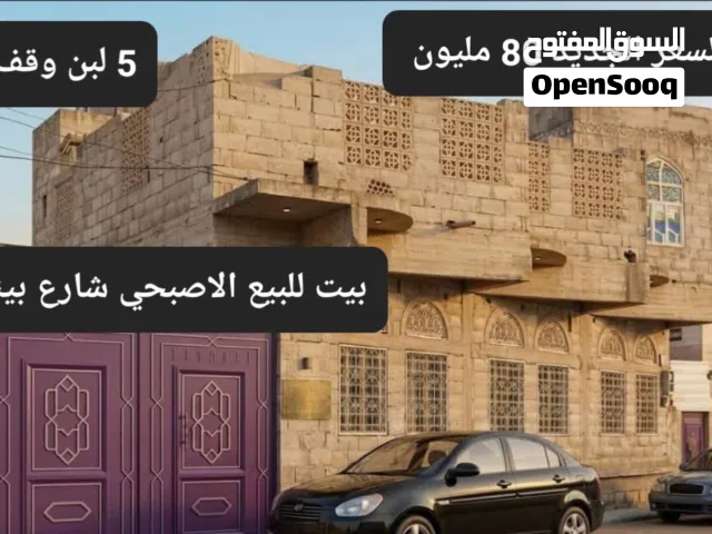 555 m2 3 Bedrooms Townhouse for Sale in Sana'a Asbahi