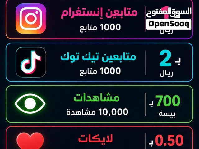 Accounts - Others Accounts and Characters for Sale in Al Batinah