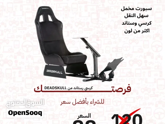 كرسي طاوله ستاند شاشه