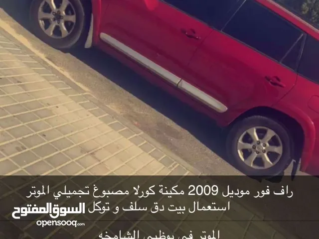 الموتر استعمال بيت