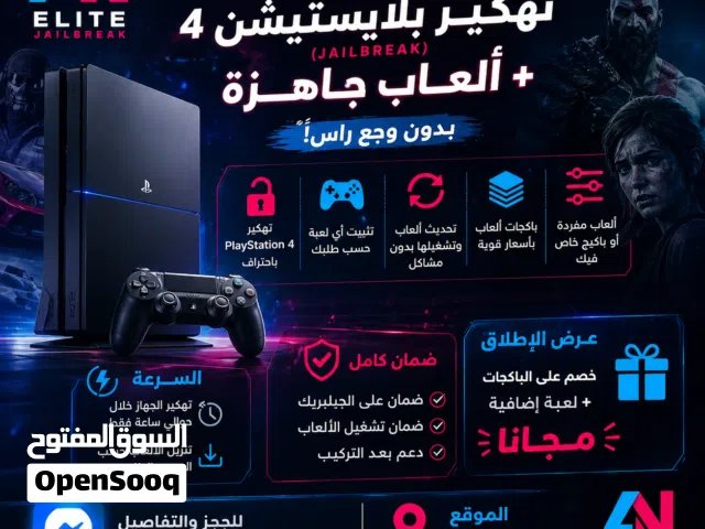 PlayStation 4 PlayStation for sale in Tulkarm