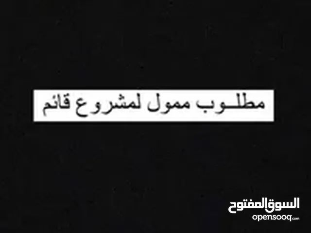 للباحثين عن مشروع صناعي تجاري ربح على كل الف شهري من 15الى 25دينار قابل لزيادة